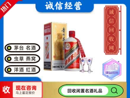 乐业县回收飞天茅台酒