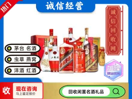 乐业县回收名酒