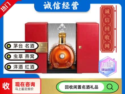 回收价格:乐业县回收洋酒