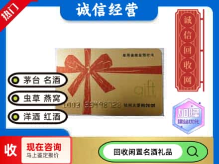 乐业县回收大厦卡