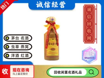 乐业县回收十五年茅台酒