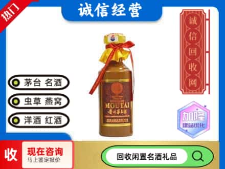 乐业县回收五十年茅台酒