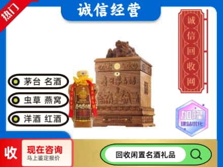 乐业县回收八十年茅台酒