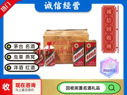 乐业县回收五星茅台酒